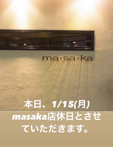 masaka店休日