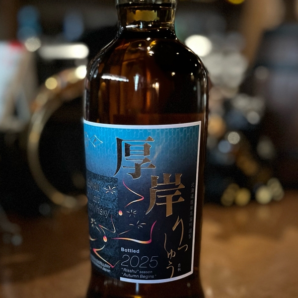 厚岸ウイスキー